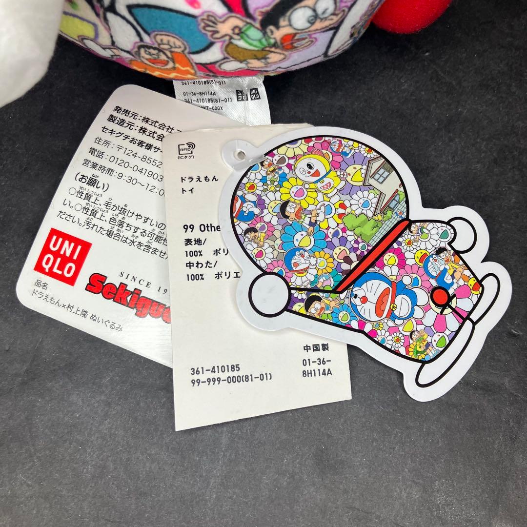 UNIQLO ユニクロ　ドラえもん　村上隆　ぬいぐるみ