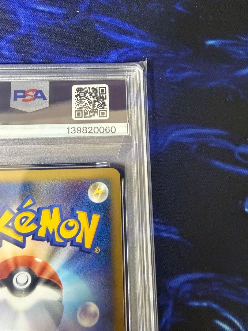 【PSA8】ピカチュウ ● L1 ソウルシルバーコレクション 032/070③