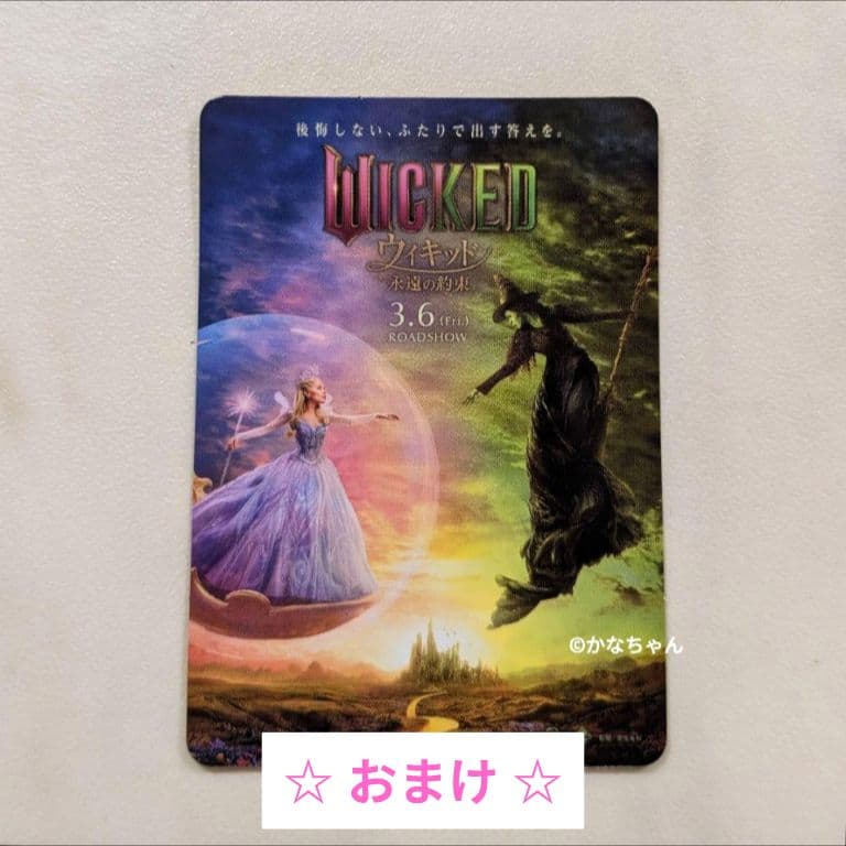 USJ ウィキッド ショルダーバッグ キーチェーン