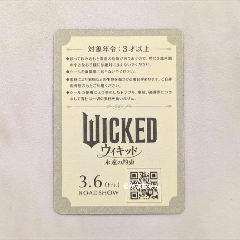 USJ ウィキッド ショルダーバッグ キーチェーン