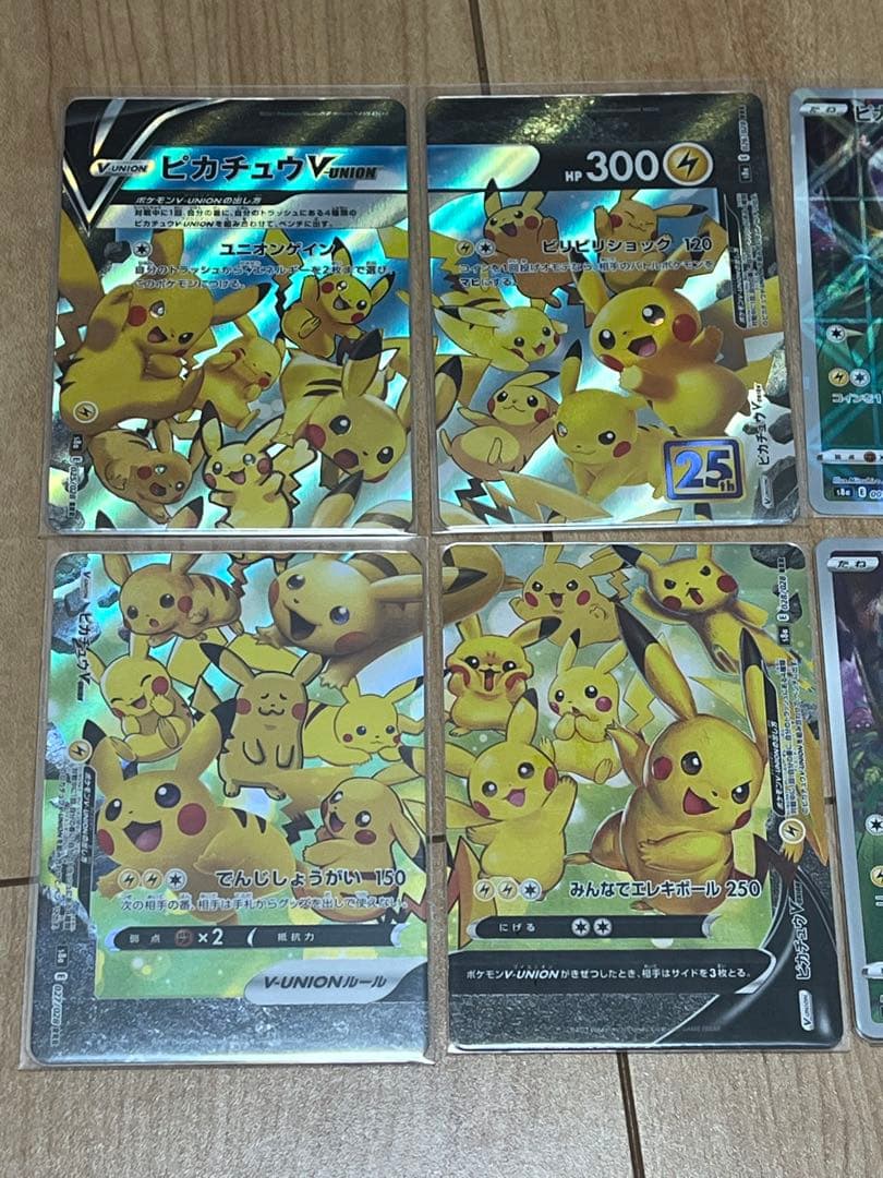ポケモンカード　ピカチュウ25th まとめ売り