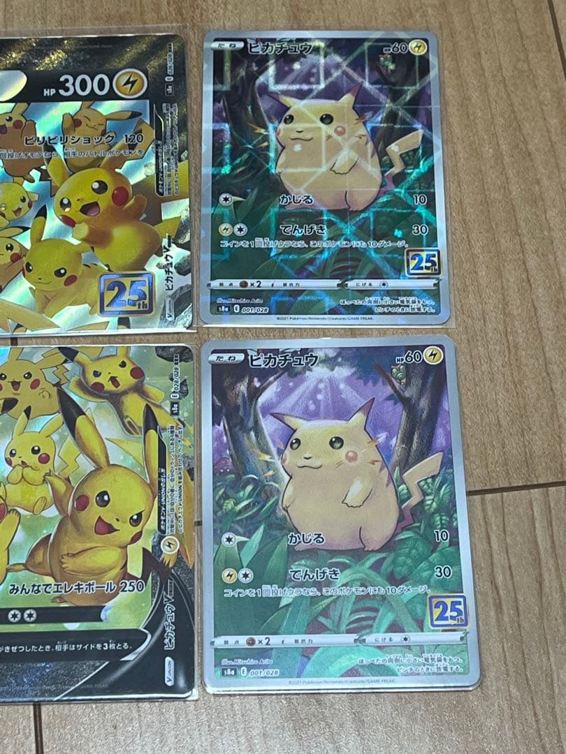 ポケモンカード　ピカチュウ25th まとめ売り