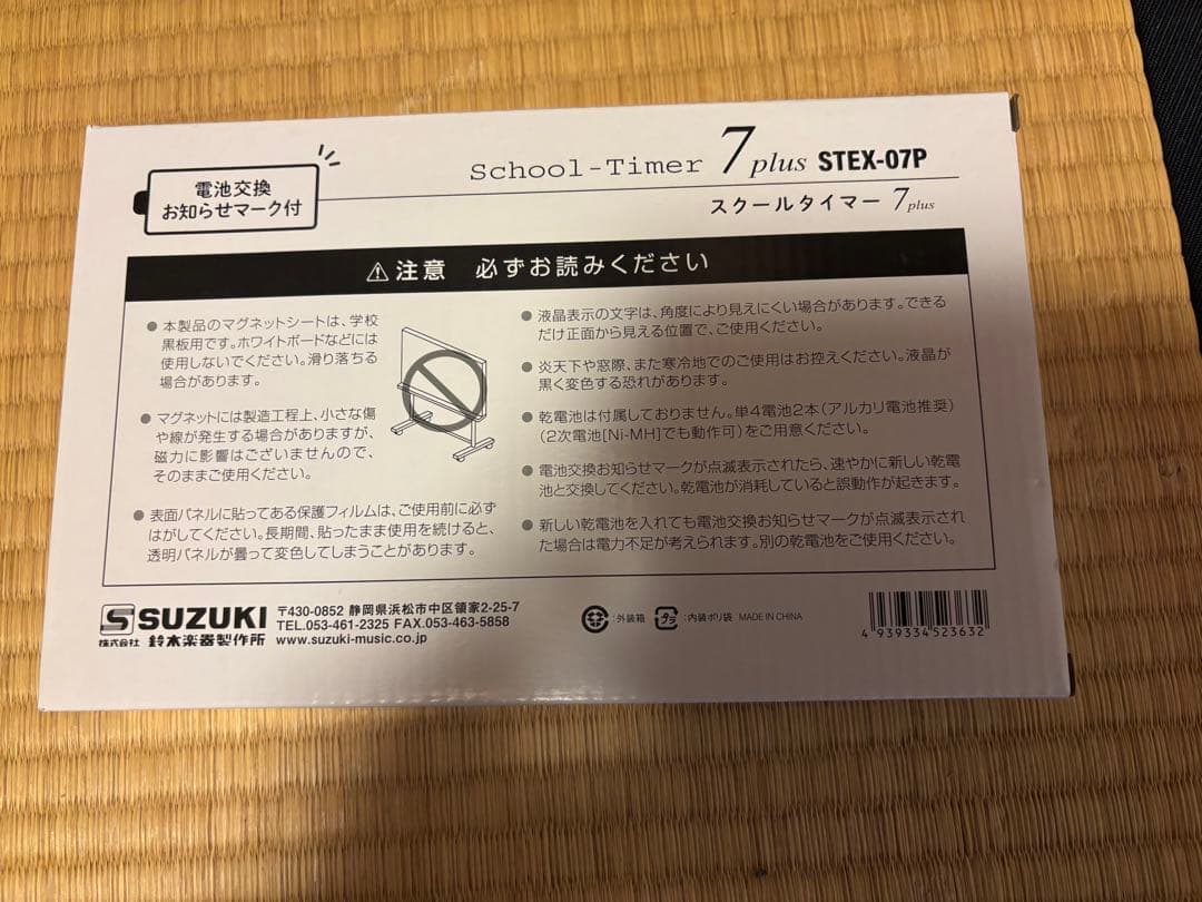 SUZUKI スクールタイマー STEX-07P おまけに新品の電池付き