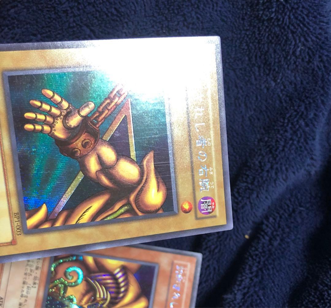 封印されしエクゾディア BP1 遊戯王 シークレット