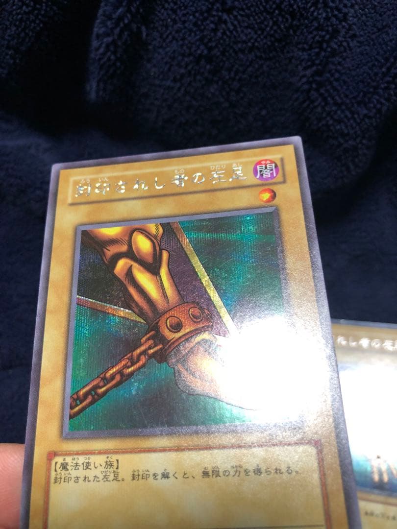 封印されしエクゾディア BP1 遊戯王 シークレット