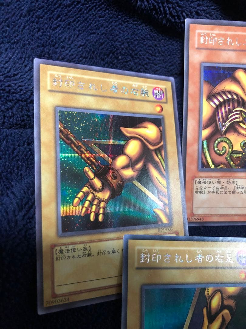 封印されしエクゾディア BP1 遊戯王 シークレット