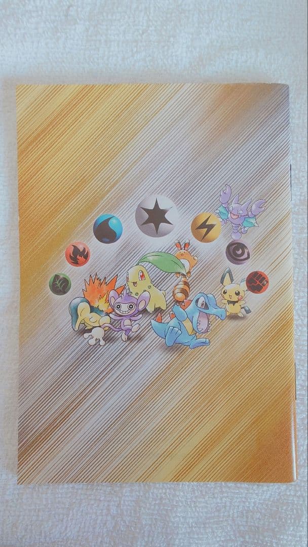 ポケモンカードゲーム neo 第1版