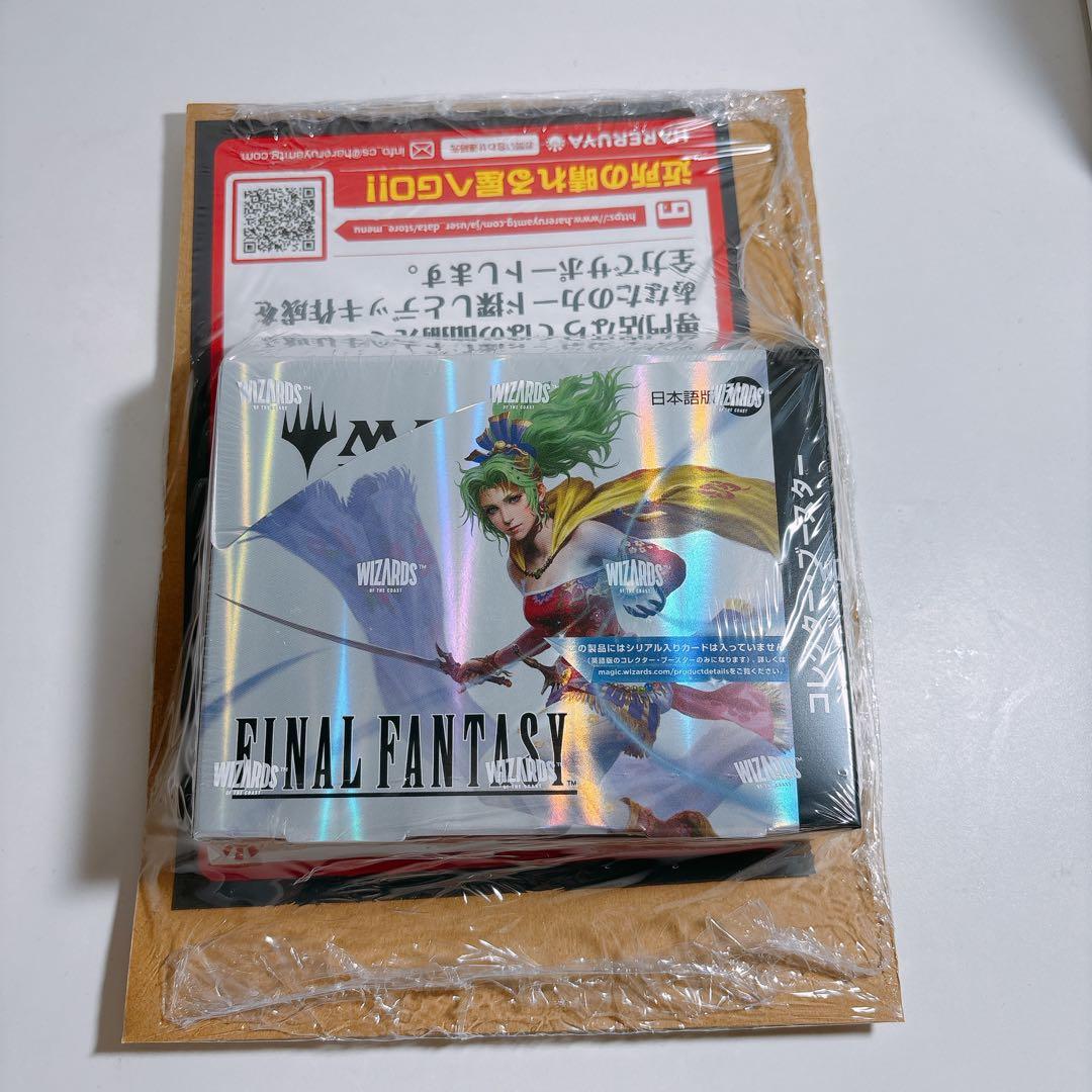 マジック：ザ・ギャザリングFINAL FANTASYコレクター・ブースター