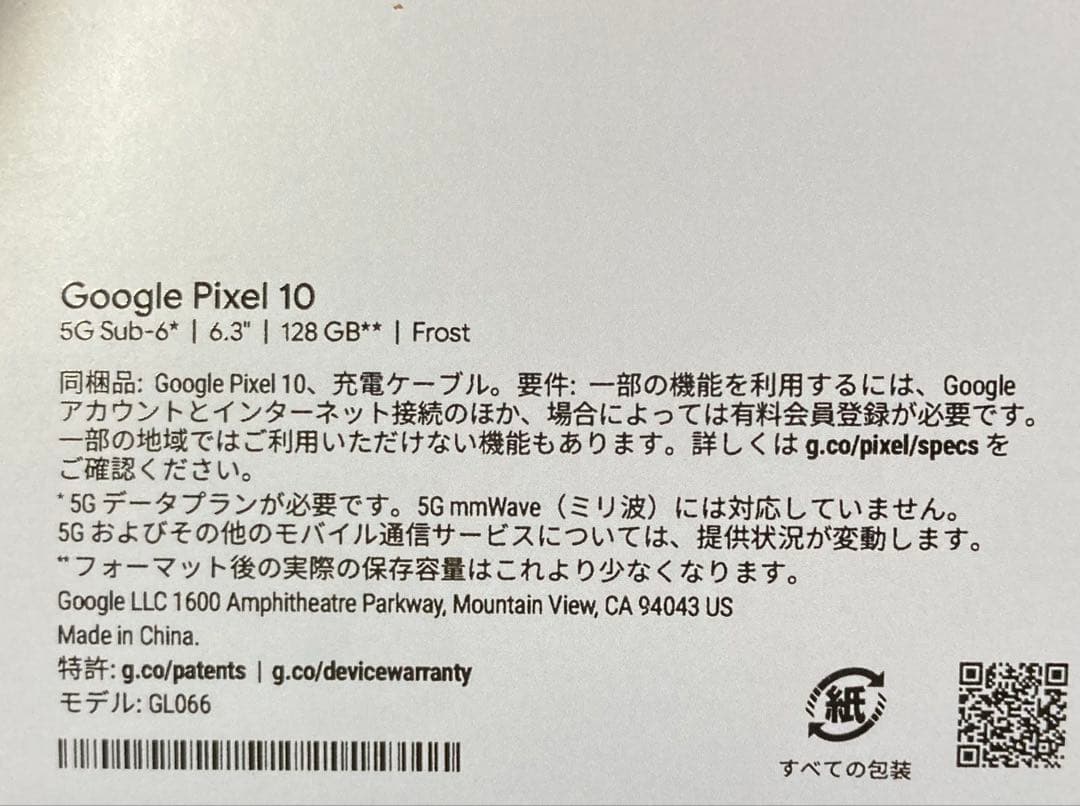 Google pixel 10 グーグルピクセル10 バイオレット