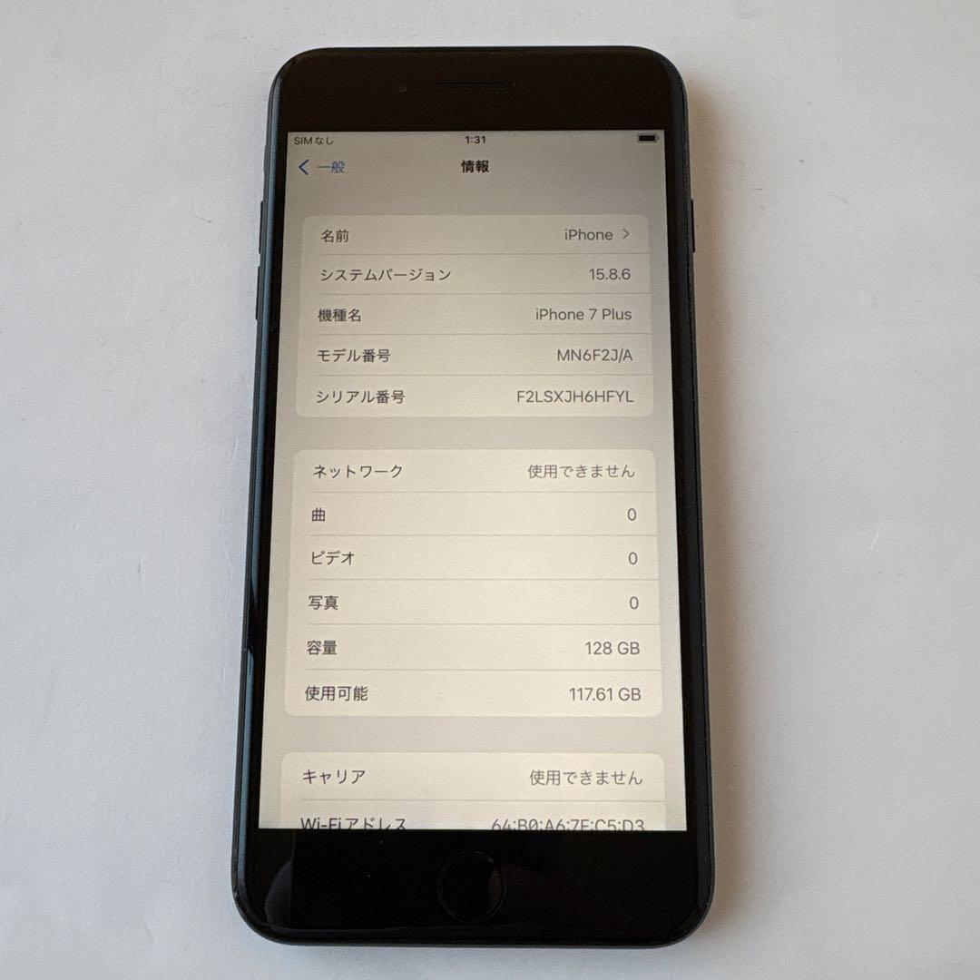【付属品有】　Apple iPhone 7 Plus 128GB ブラック