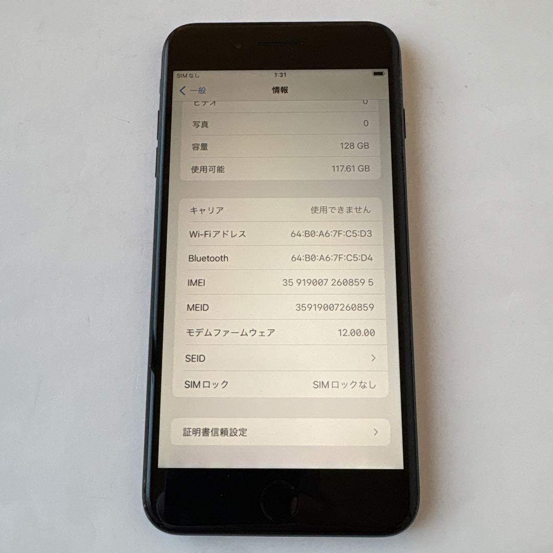 【付属品有】　Apple iPhone 7 Plus 128GB ブラック