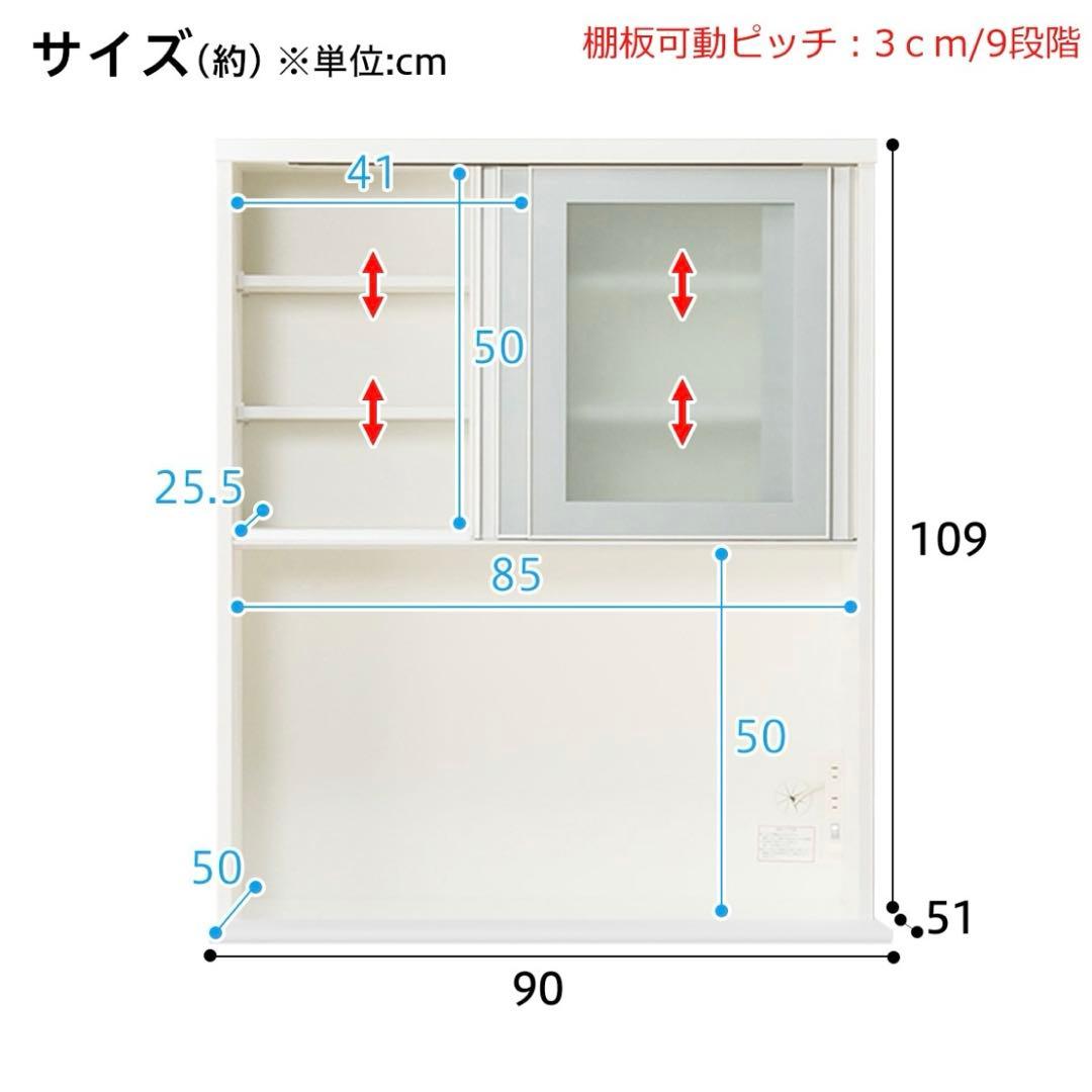 [幅90cm] キッチンボード レジューム90AG-S WH/90QH-R WH