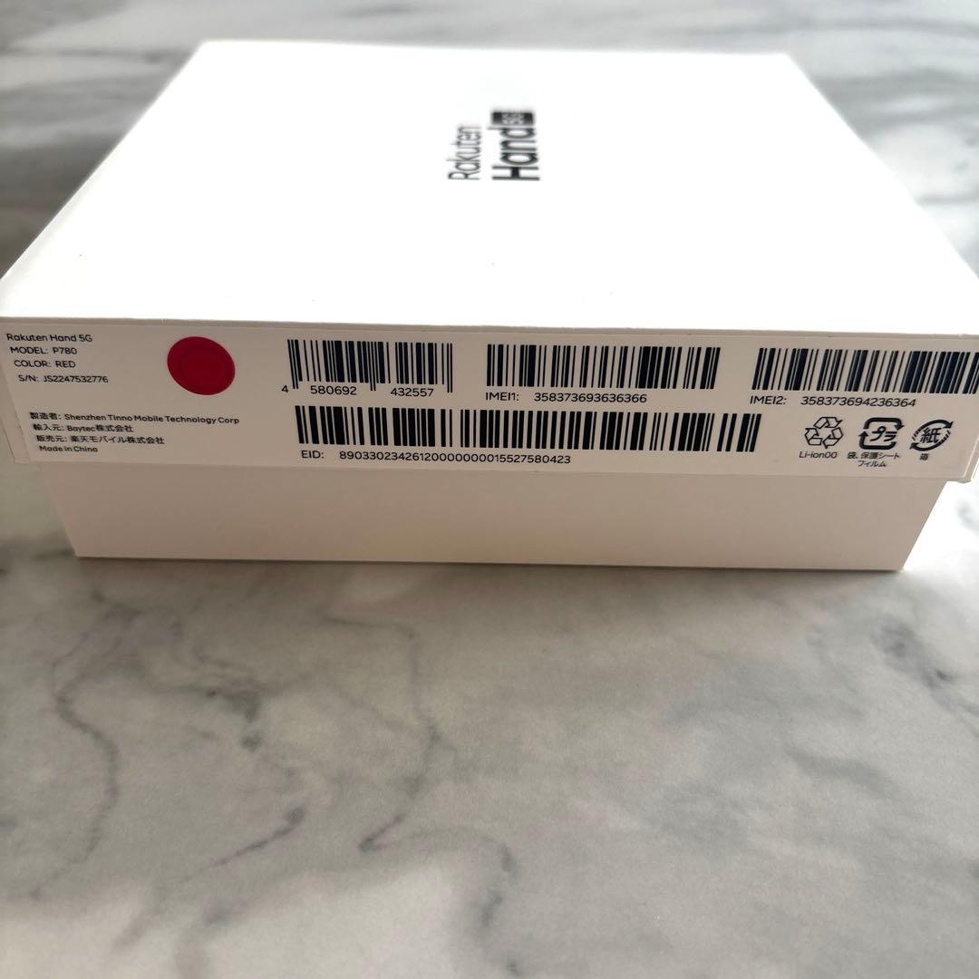 楽天ハンド5G レッド rakuten hand 5G 新品