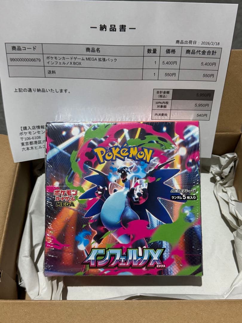 ポケモンカード 未開封BOX MEGAドリームex×2 インフェルノX