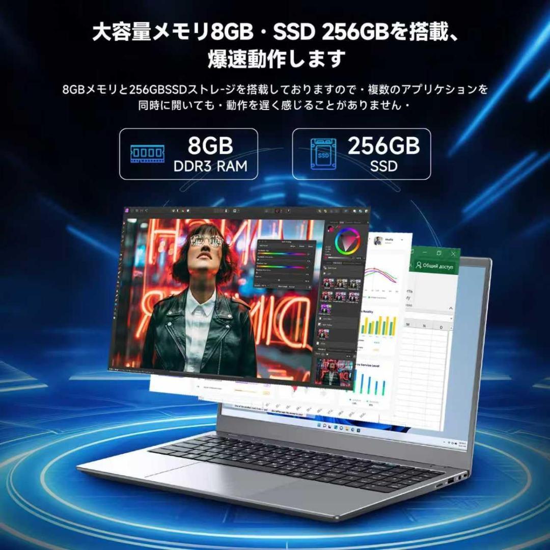 ノートPC Office2024 15.6インチ 8GB SSD256GB