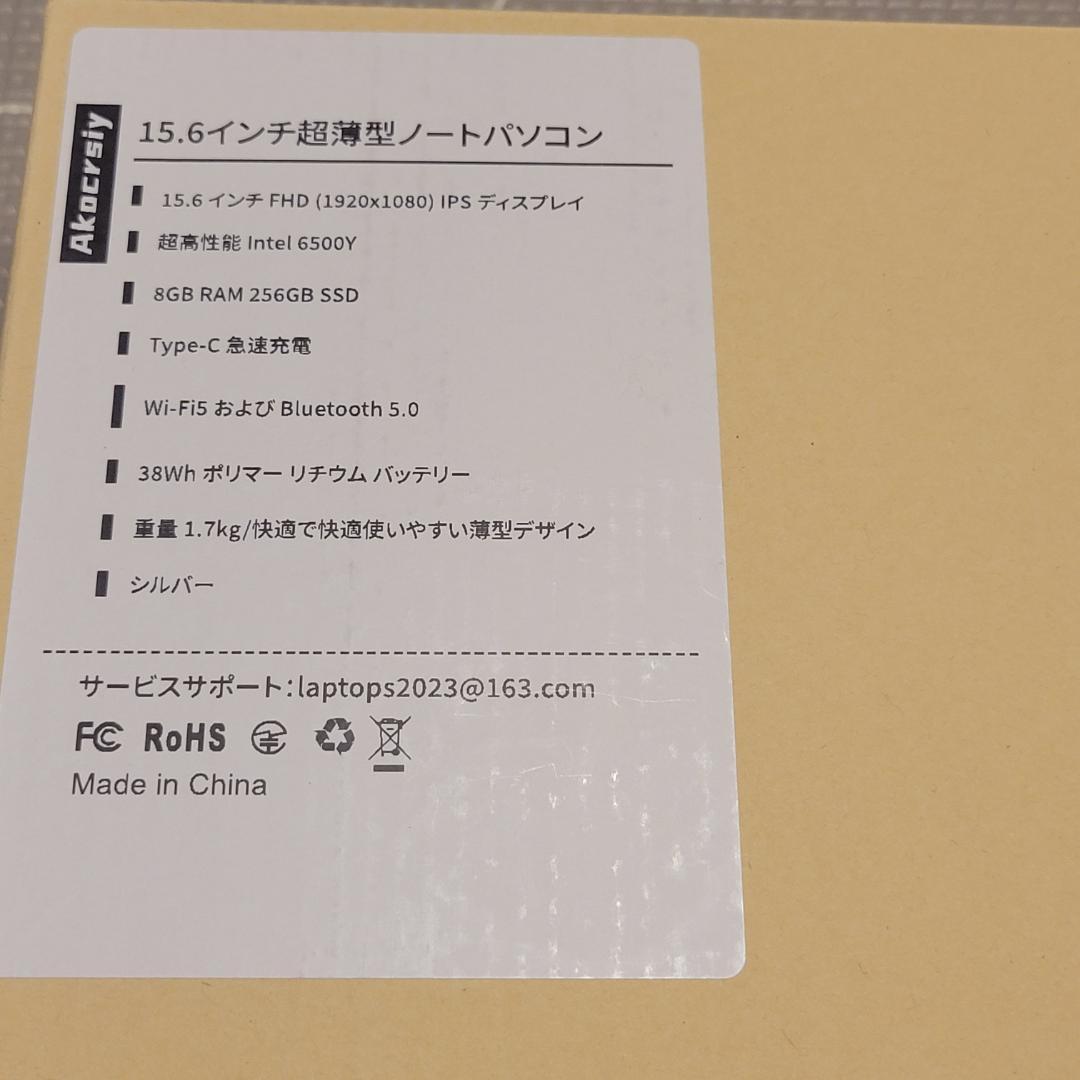 ノートPC Office2024 15.6インチ 8GB SSD256GB