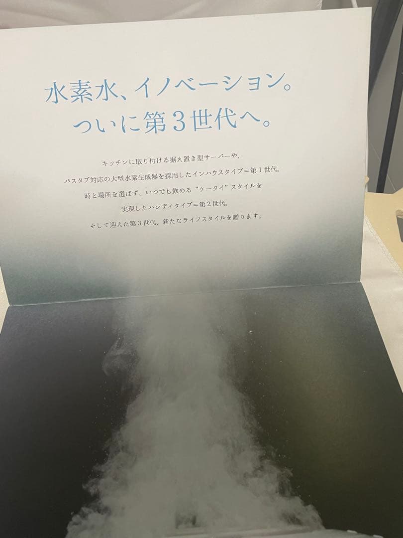 未使用品　フラックス　マルーン　FLMA-16 携帯用水素生成器