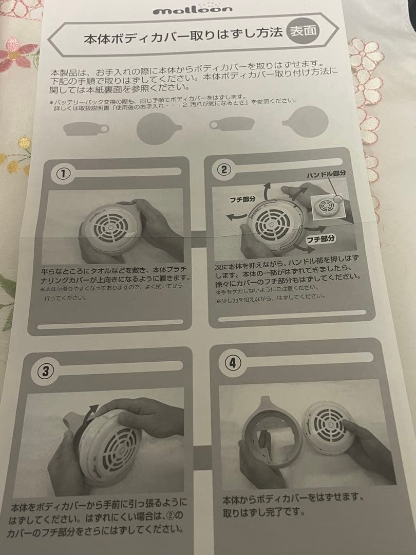 未使用品　フラックス　マルーン　FLMA-16 携帯用水素生成器