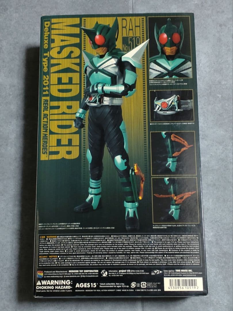 メディコムトイ　RAH　仮面ライダー　キックホッパー　1/6アクションフィギュア