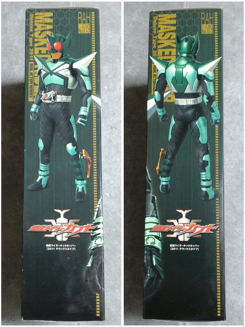 メディコムトイ　RAH　仮面ライダー　キックホッパー　1/6アクションフィギュア