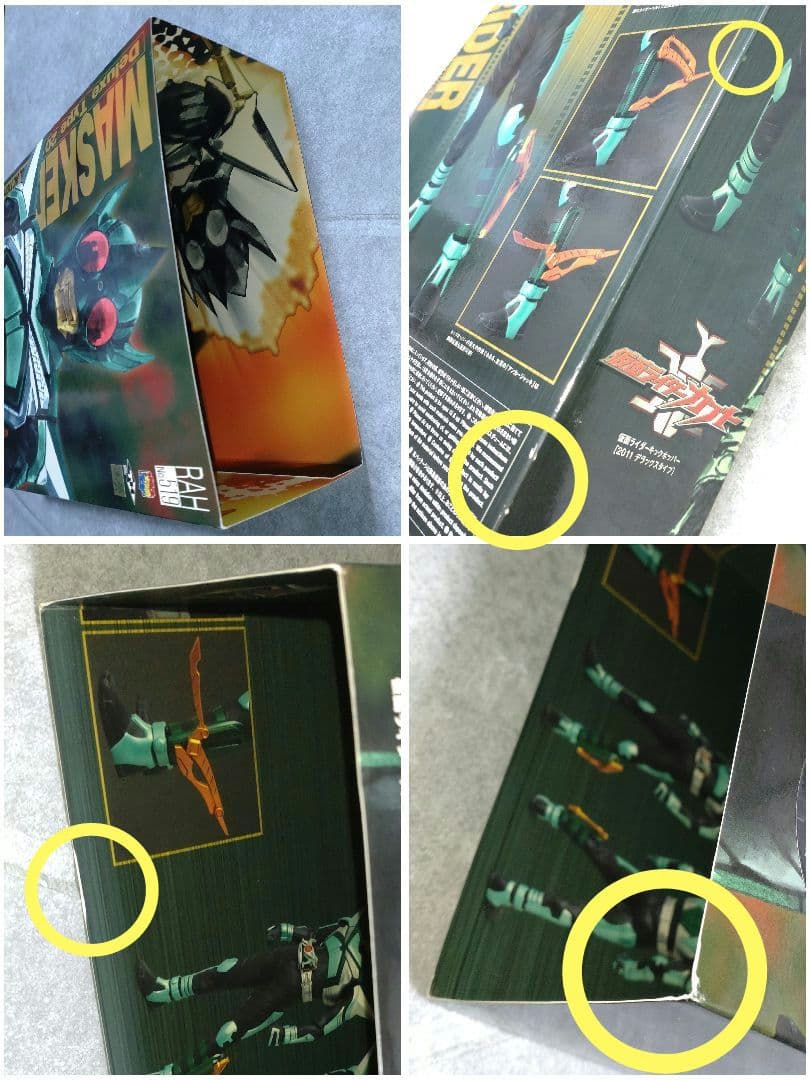 メディコムトイ　RAH　仮面ライダー　キックホッパー　1/6アクションフィギュア