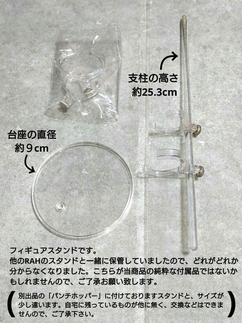 メディコムトイ　RAH　仮面ライダー　キックホッパー　1/6アクションフィギュア