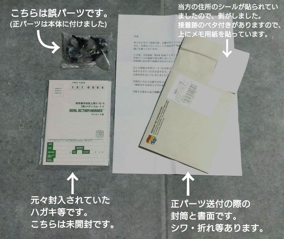 メディコムトイ　RAH　仮面ライダー　キックホッパー　1/6アクションフィギュア