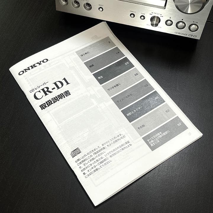 ONKYO CDレシーバー【CR-D1】