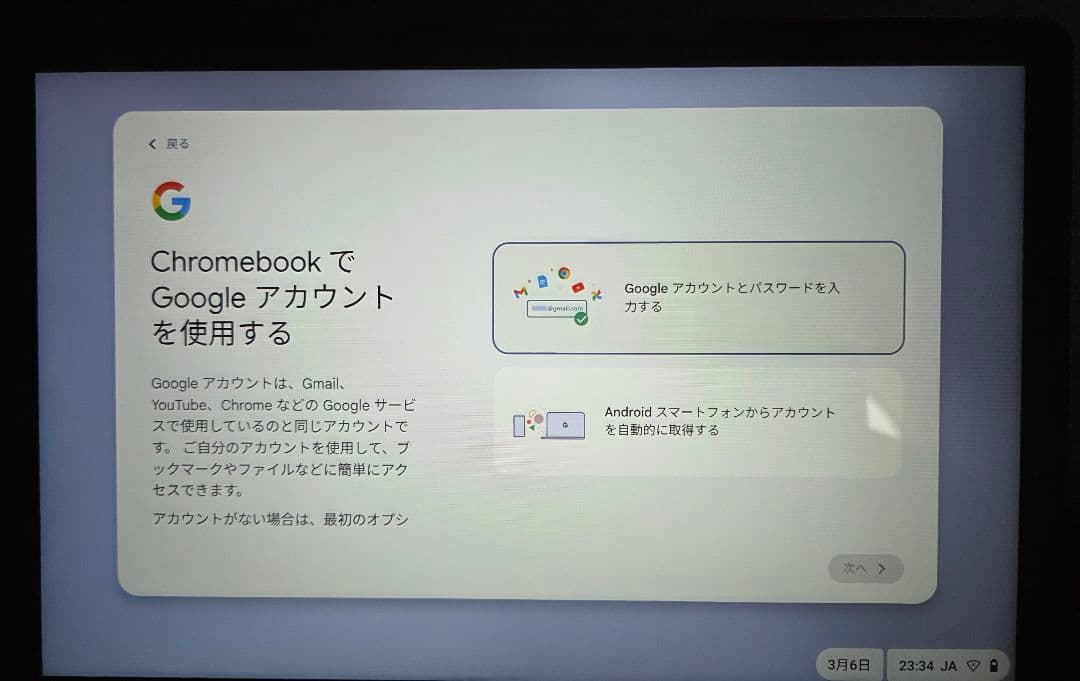 ASUS Chromebook Detachable CZ1 本体