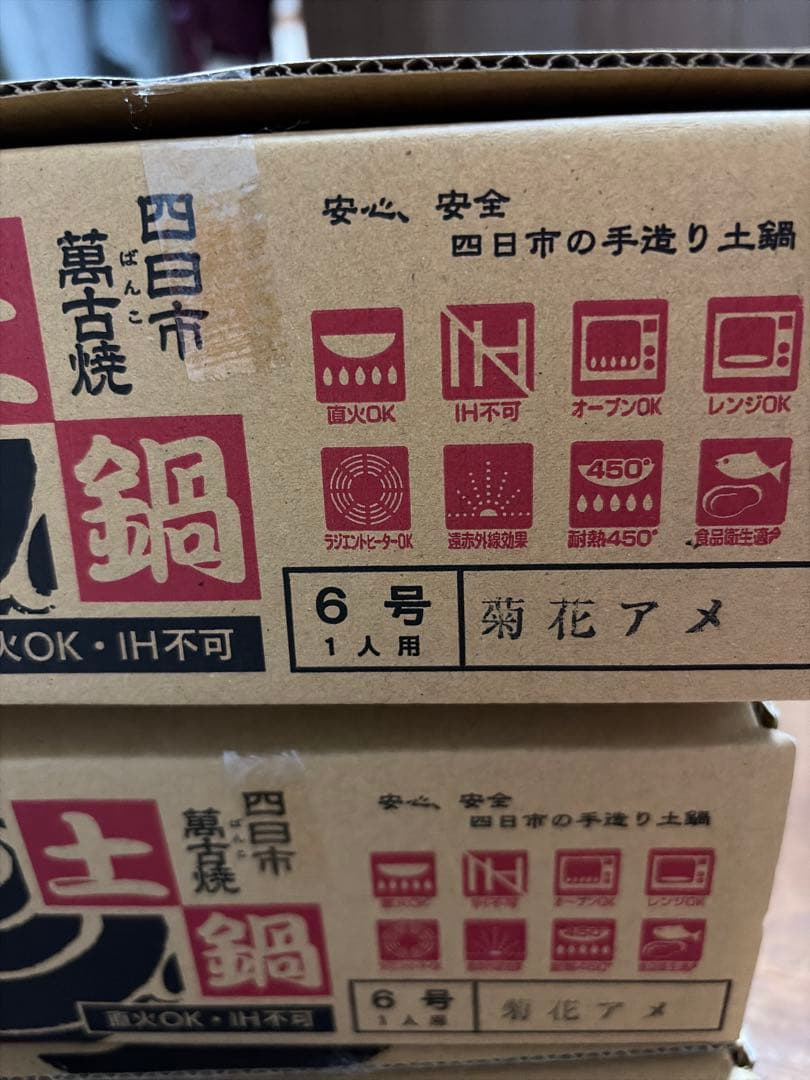 GINPO 銀峯　新品未使用の菊花　土鍋3点セット