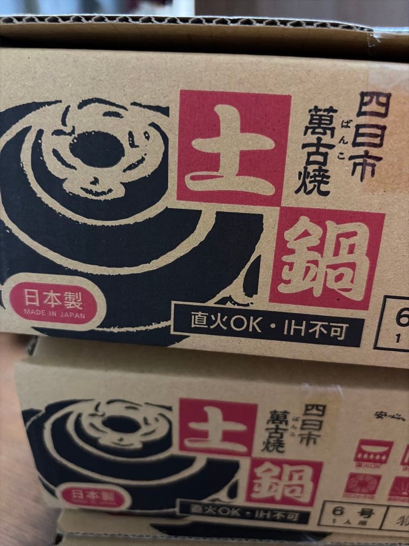 GINPO 銀峯　新品未使用の菊花　土鍋3点セット