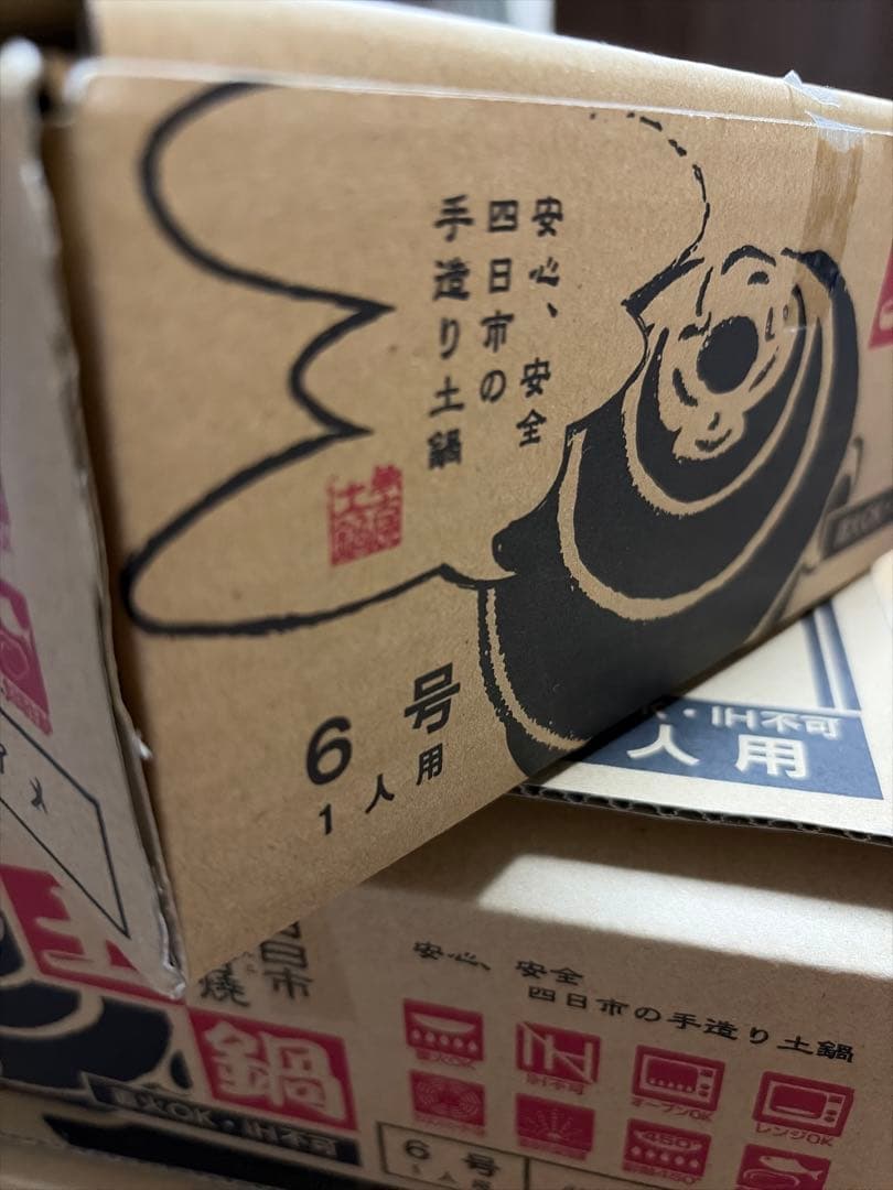 GINPO 銀峯　新品未使用の菊花　土鍋3点セット