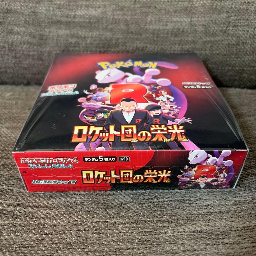 ポケモンカードゲーム　ロケット団の栄光