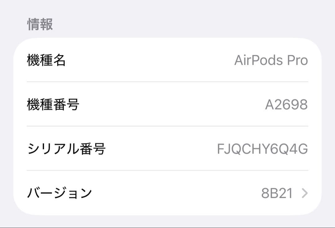 【美品】Apple AirPods pro2本体 ホワイト