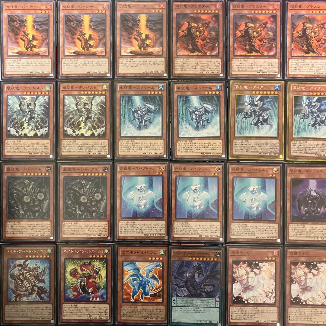 征竜 デッキ 遊戯王 Dragon Ruler deck