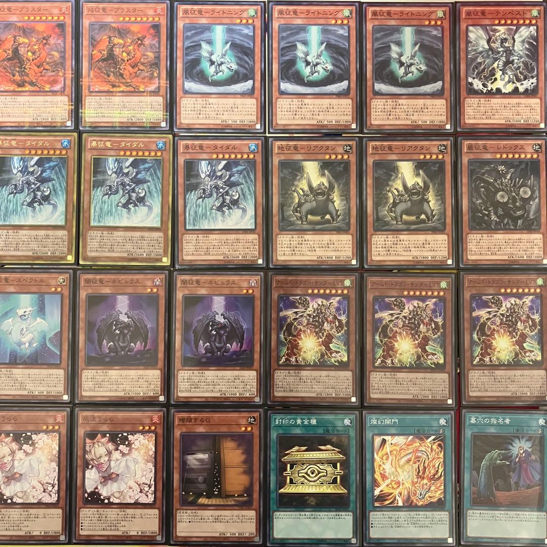 征竜 デッキ 遊戯王 Dragon Ruler deck