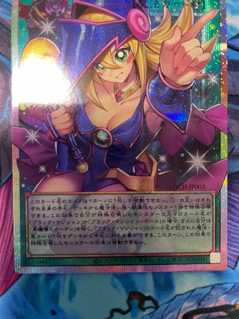 遊戯王 黒魔導のカーテン オーバーフレーム プリシク