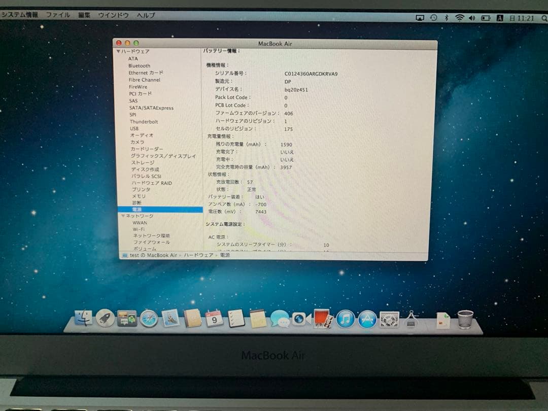 MacBook本体 Apple MacBook Air 128GB