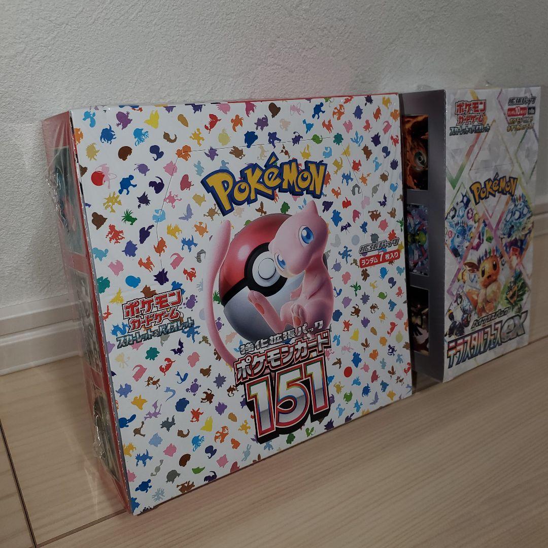 ポケモンカード151、テラスタルフェスex各1BOX、未開封 趣味整理