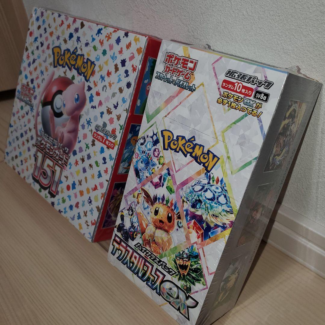 ポケモンカード151、テラスタルフェスex各1BOX、未開封 趣味整理