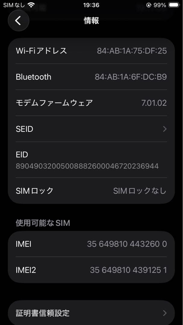 iPhoneSE 第二世代 ホワイト 64GB ※ジャンク品（画面ヒビ割れあり）