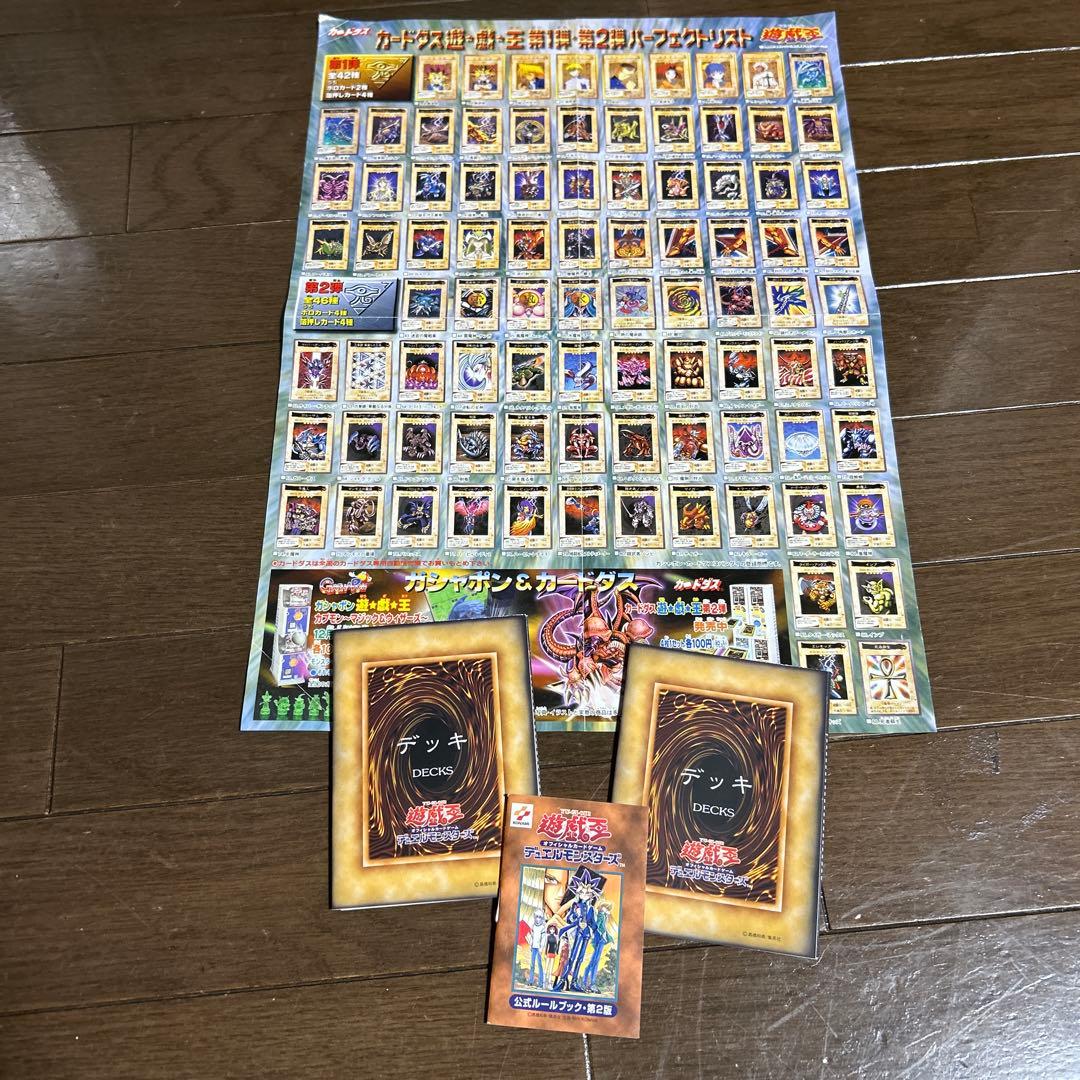 遊戯王　スターターボックス　劇場版　初期