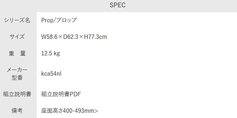 【値下げしました】プラス(PLUS) オフィスチェア Prepシリーズ