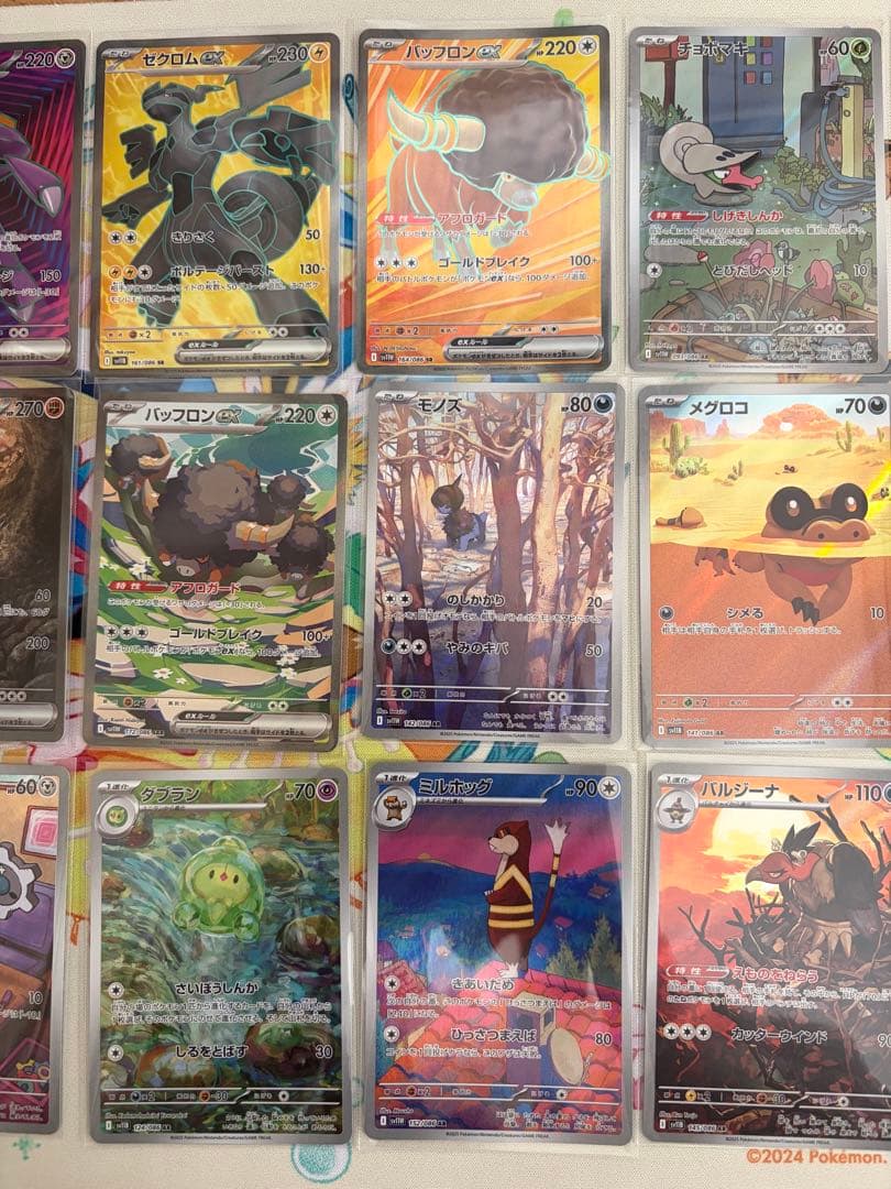 ブラックボルト、ホワイトフレアSAR SRAR 21枚　ダブりなしまとめ売り