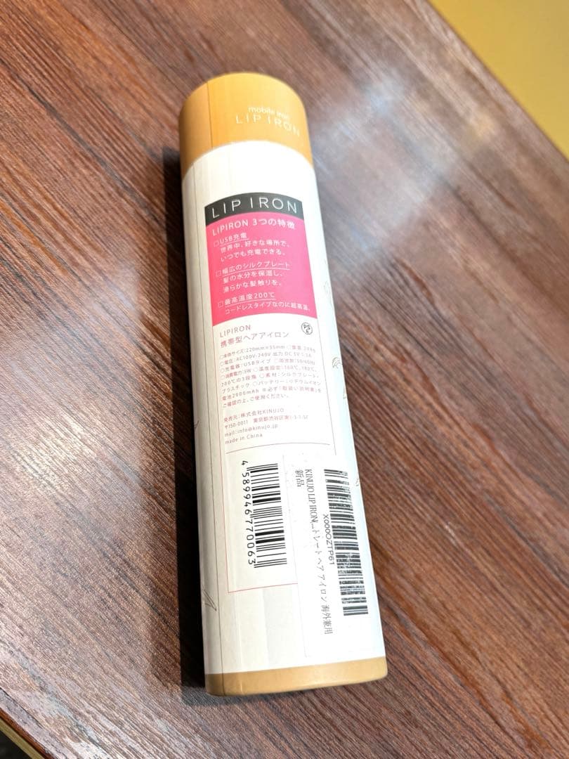 KINUJO LIP IRON モバイルアイロン