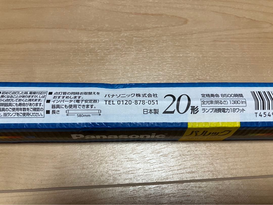 パルック蛍光灯Cool 昼光タイプスタータ形FL20SS-ECW/18X CF3