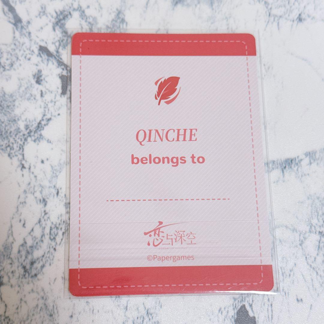 恋と深空 シン ぬいぐるみ 日日同行 公式グッズ 中国