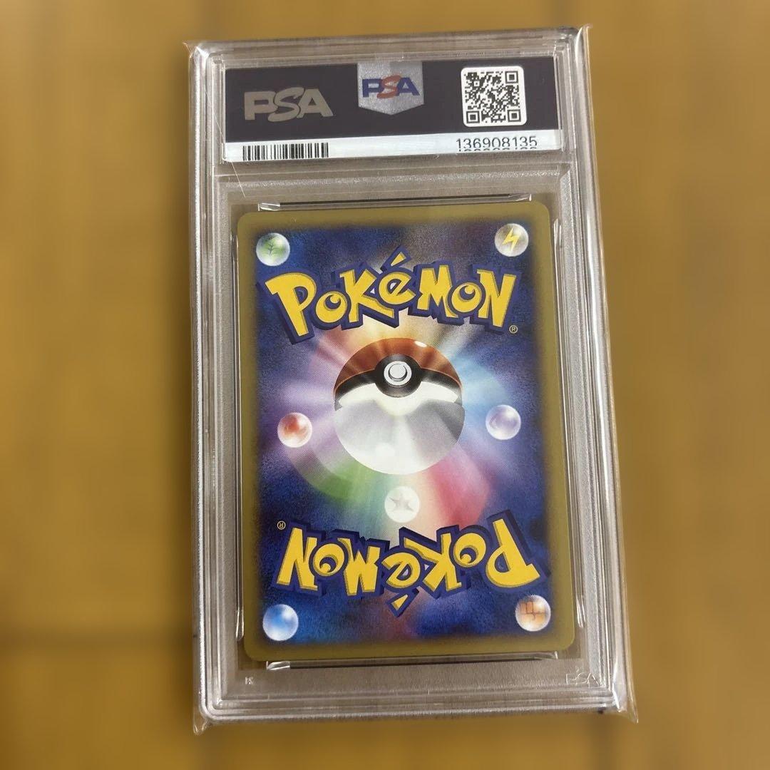 PSA9 ダーテング ポケモンカード