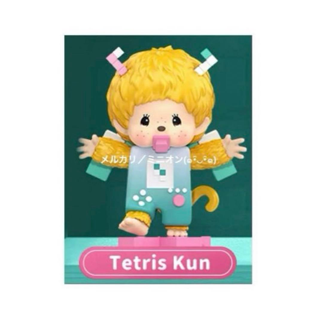 モンチッチ フィギュア 思い出の幼少期シリーズ ブラインドボックス8種セット