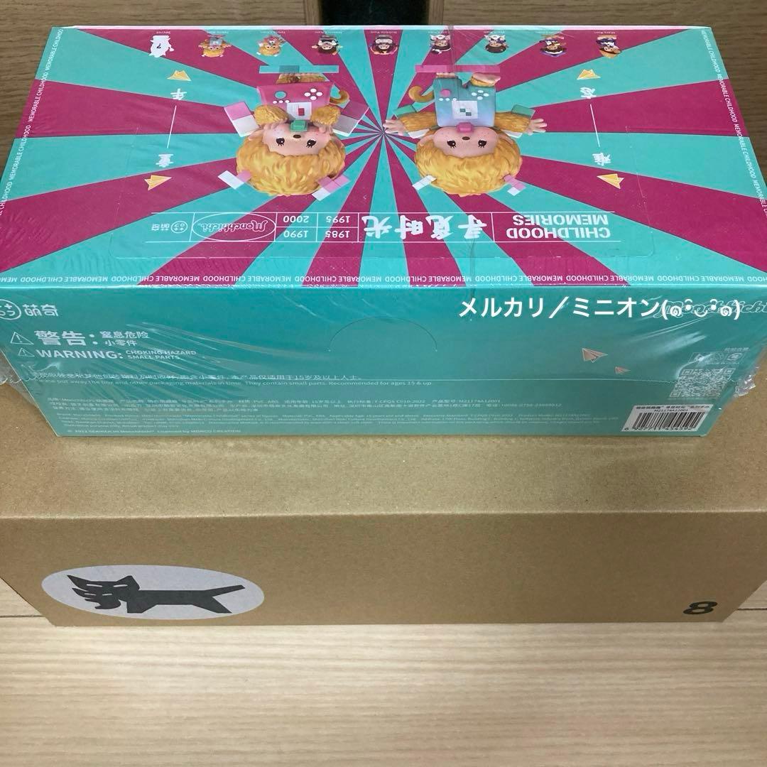 モンチッチ フィギュア 思い出の幼少期シリーズ ブラインドボックス8種セット